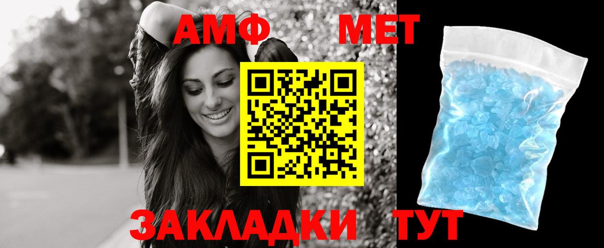 Amphetamine Premium Тихорецк