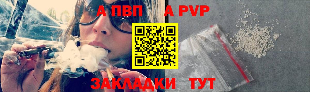 Alfa_PVP Crystall  Альфа ПВП  Тихорецк  Вход с VPN  Alfa_PVP Crystall 
