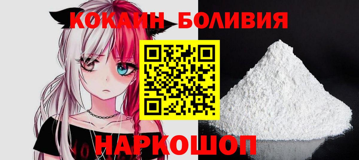 КОКАИН Fish Scale Тихорецк
