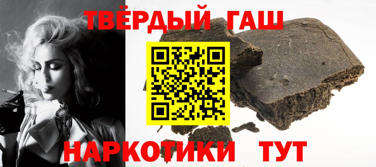 Тихорецк  ГАШ VHQ  Вход с VPN  ГАШИШ убойный 
