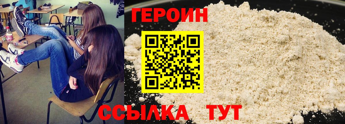 ГЕРОИН гречка  Вход с VPN  Тихорецк 