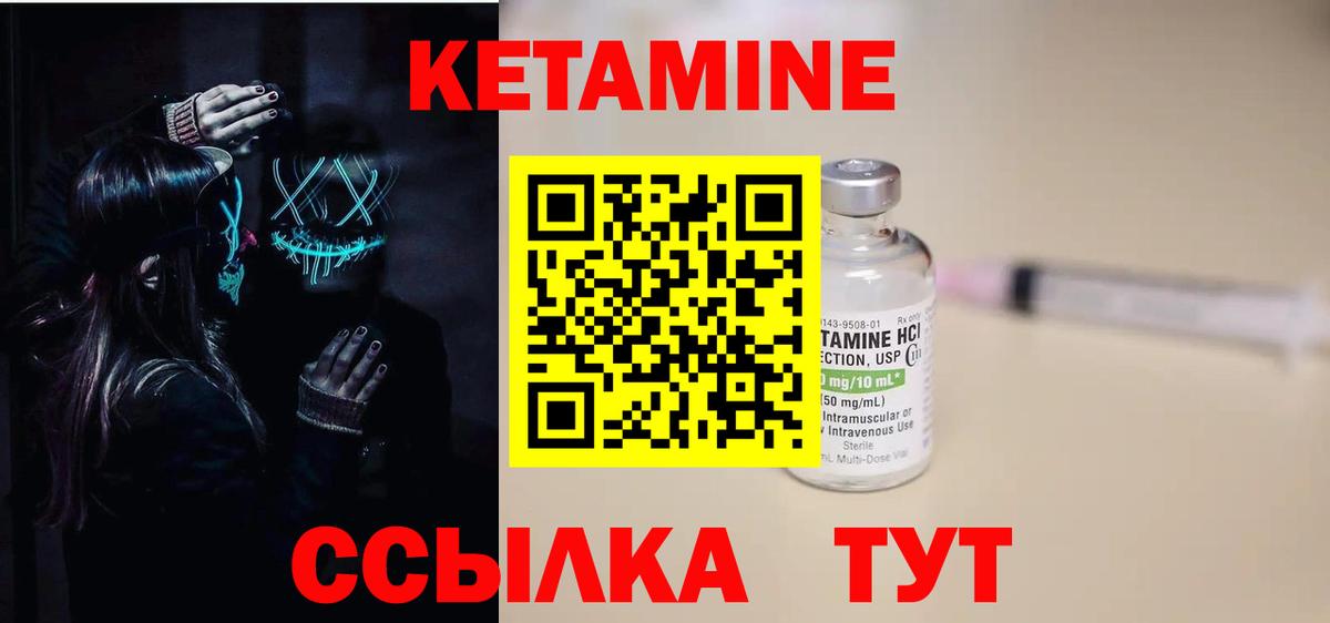 Тихорецк  КЕТАМИН ketamine  Вход с VPN  КЕТАМИН VHQ 