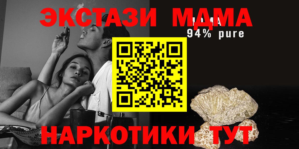 MDMA кристаллы  МДМА  Вход с VPN  Тихорецк  МДМА crystal 