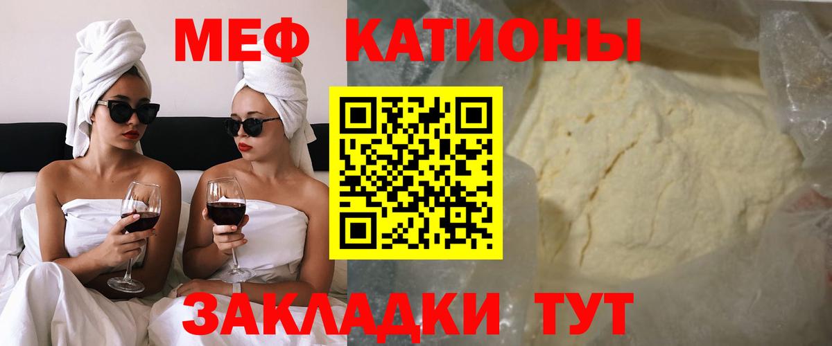Меф  МЯУ-МЯУ 4 MMC  Мефедрон кристаллы  МЯУ-МЯУ  Тихорецк  Вход с VPN 