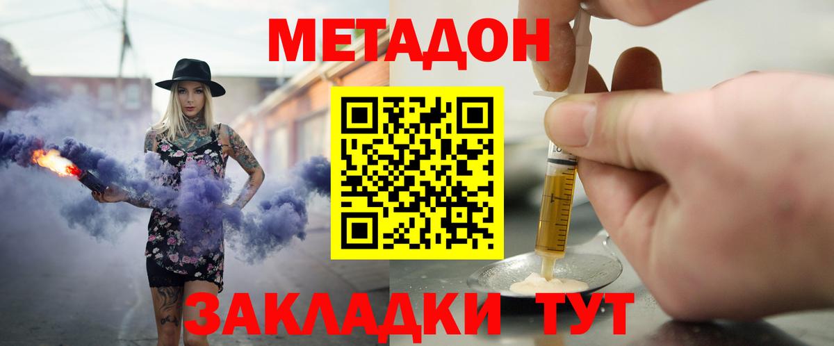 Тихорецк  Метадон мёд  mega ссылки  Вход с VPN 