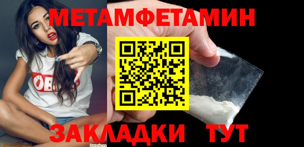 Тихорецк  МЕТАМФЕТАМИН  Вход с VPN  Метамфетамин витя 