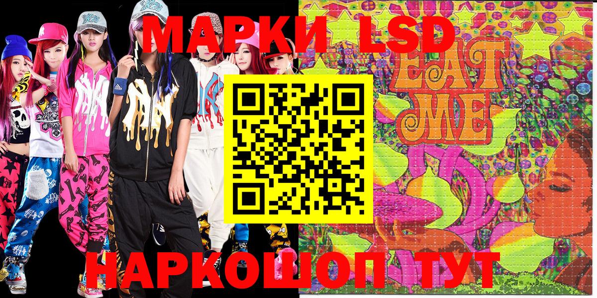 Марки 25I-NBOMe 1,8мг Тихорецк