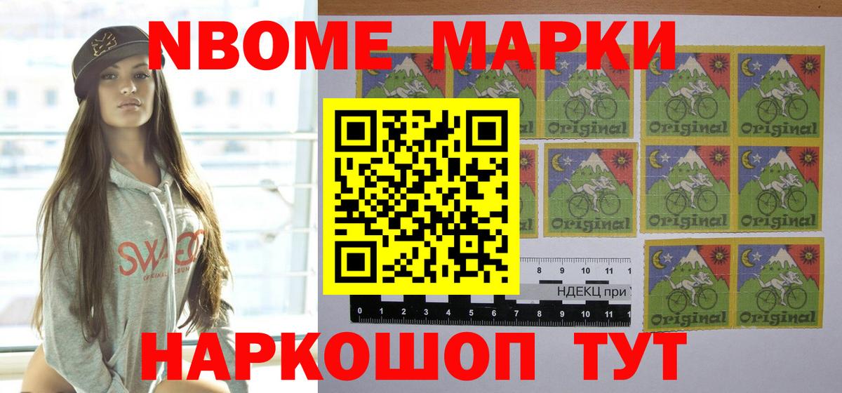 Тихорецк  Наркотические марки  Марки 25I-NBOMe 1,8мг  Вход с VPN  Марки 25I-NBOMe 1,8мг 