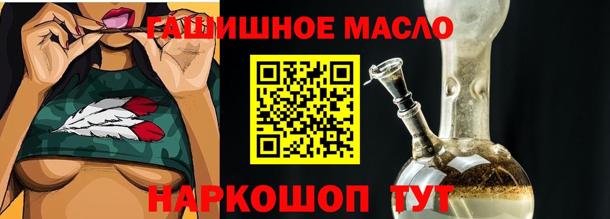 ТГК концентрат  Вход с VPN  Тихорецк  где купить наркоту  Дистиллят ТГК жижа 