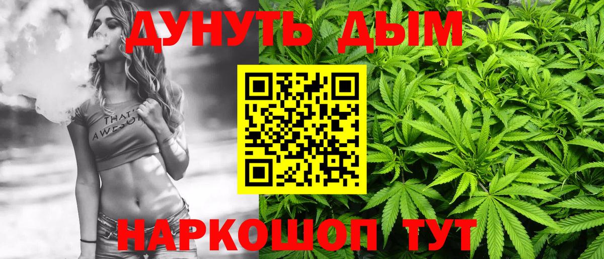 Каннабис планчик Тихорецк